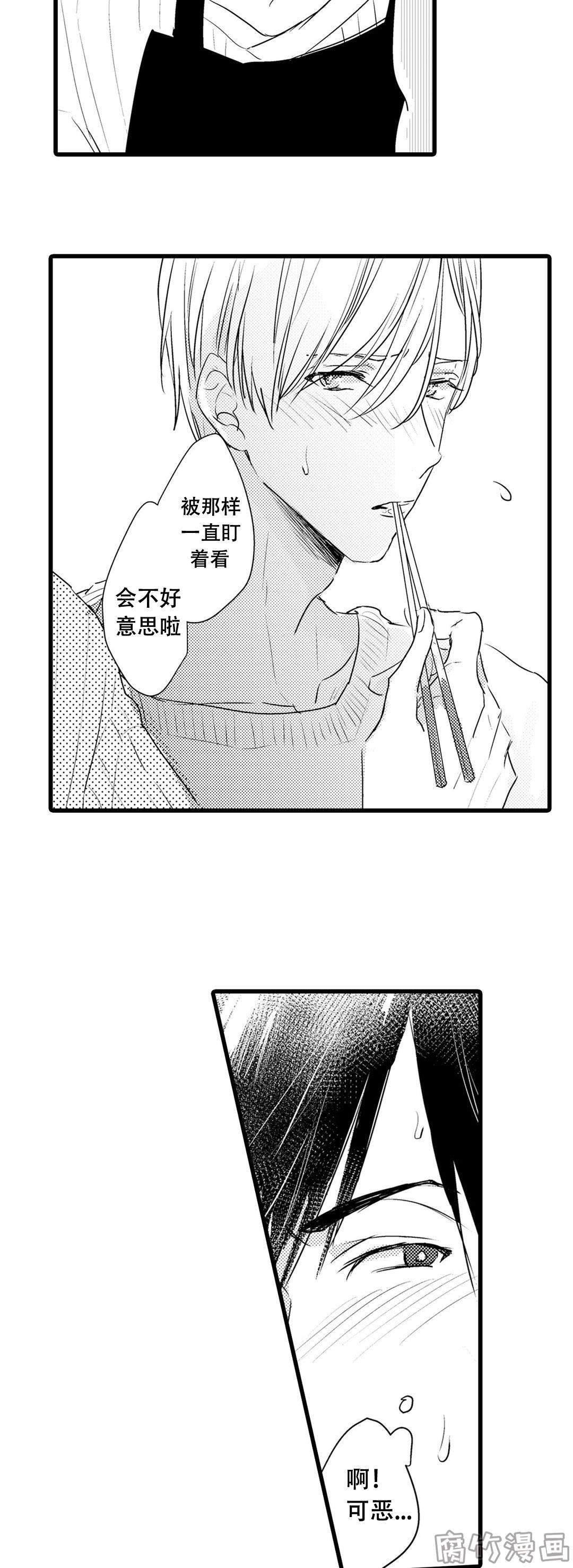 就算我说我爱你漫画,第6话4图