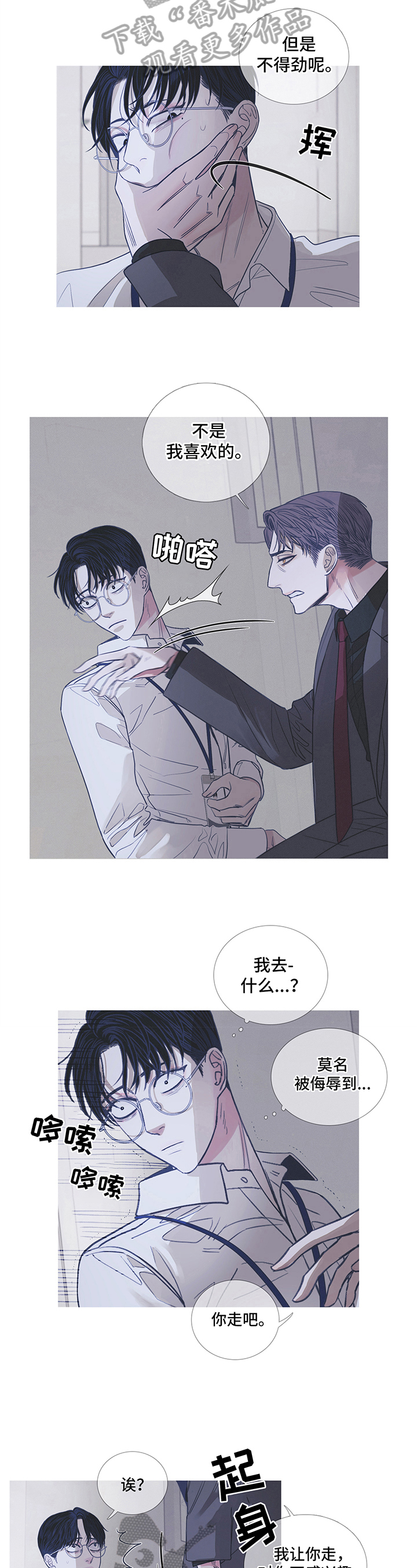 第6章：不感兴趣4
