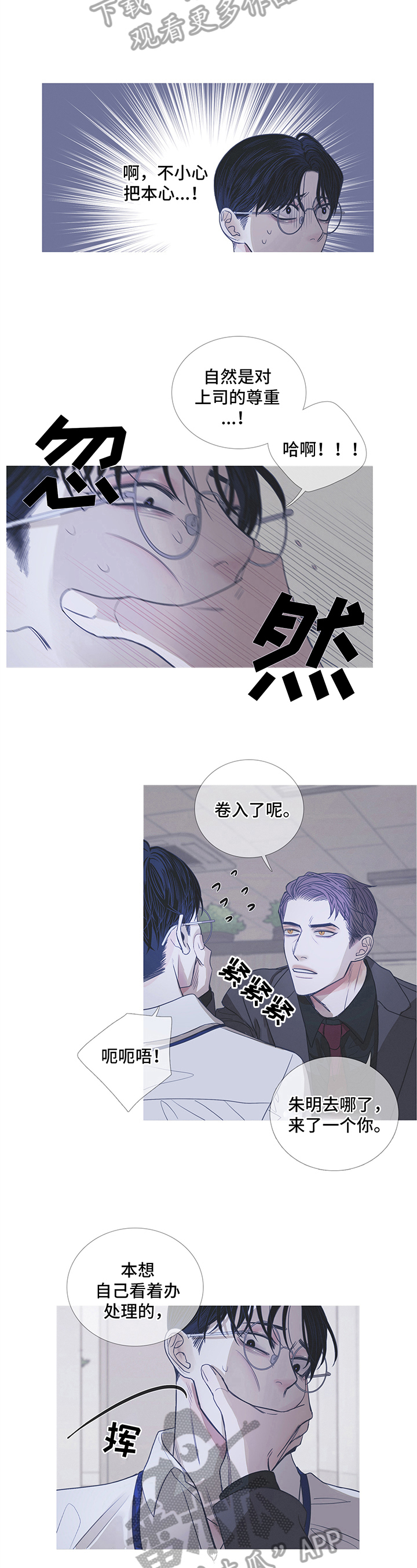 第6章：不感兴趣3