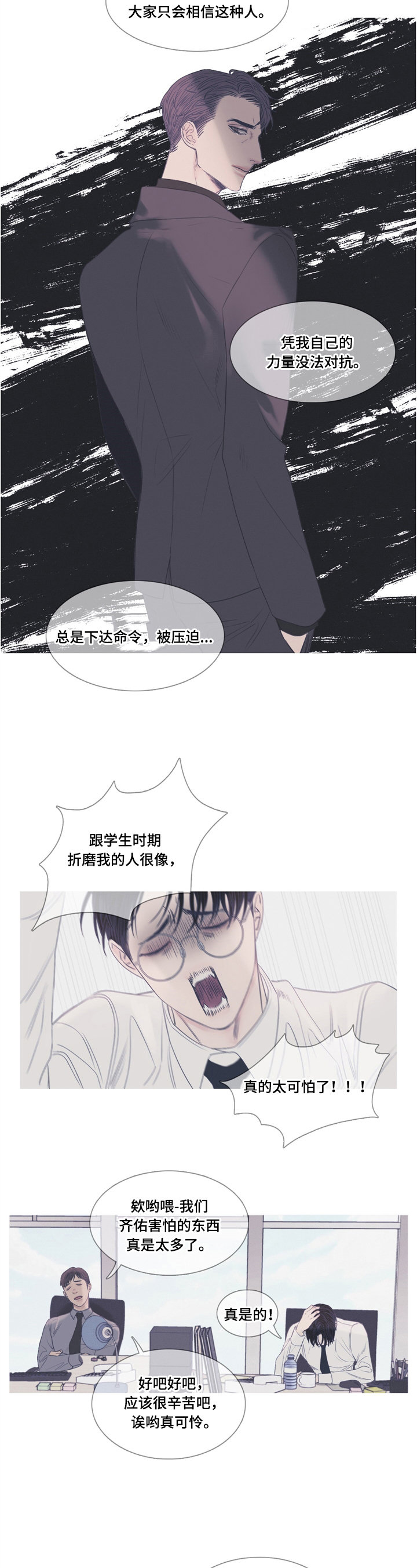 第2章：加班1