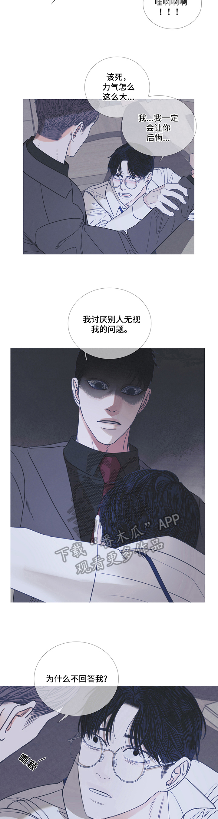 第8章：似梦3