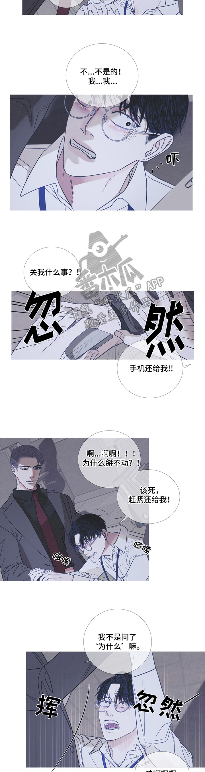 第8章：似梦2