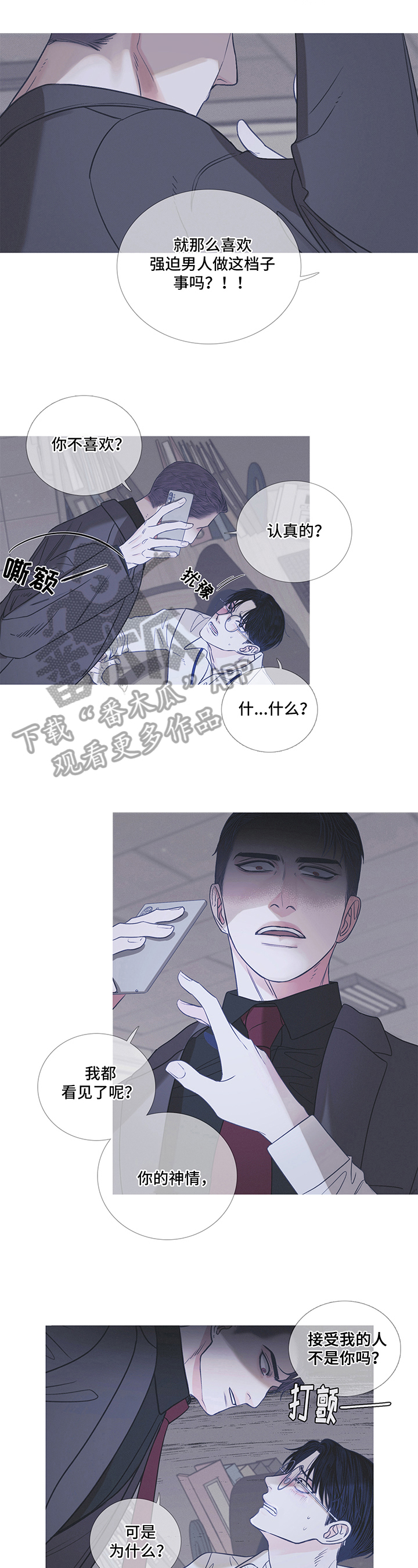 第8章：似梦1