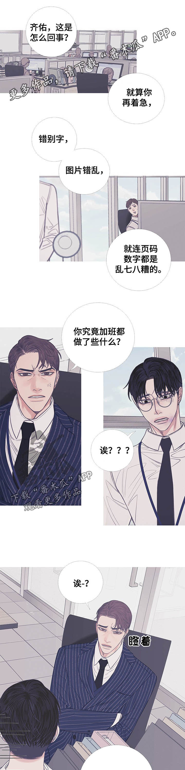 第11章：危险的办公室0