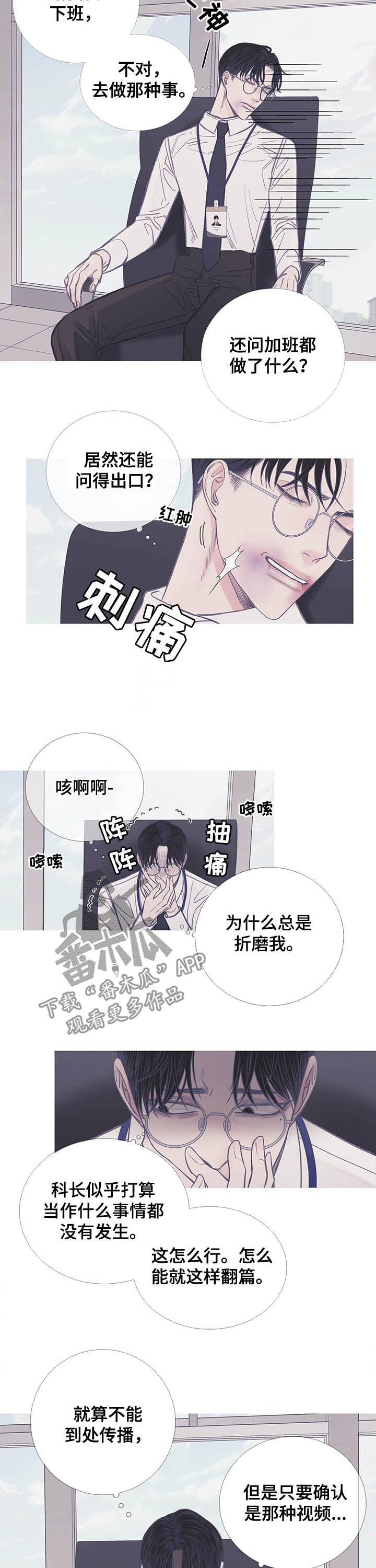 第11章：危险的办公室2