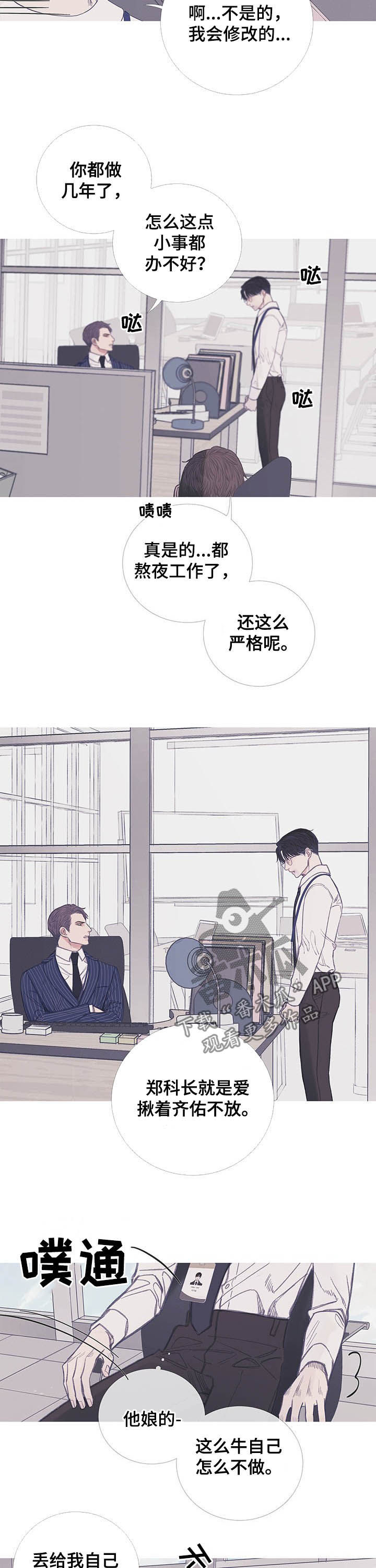 第11章：危险的办公室1