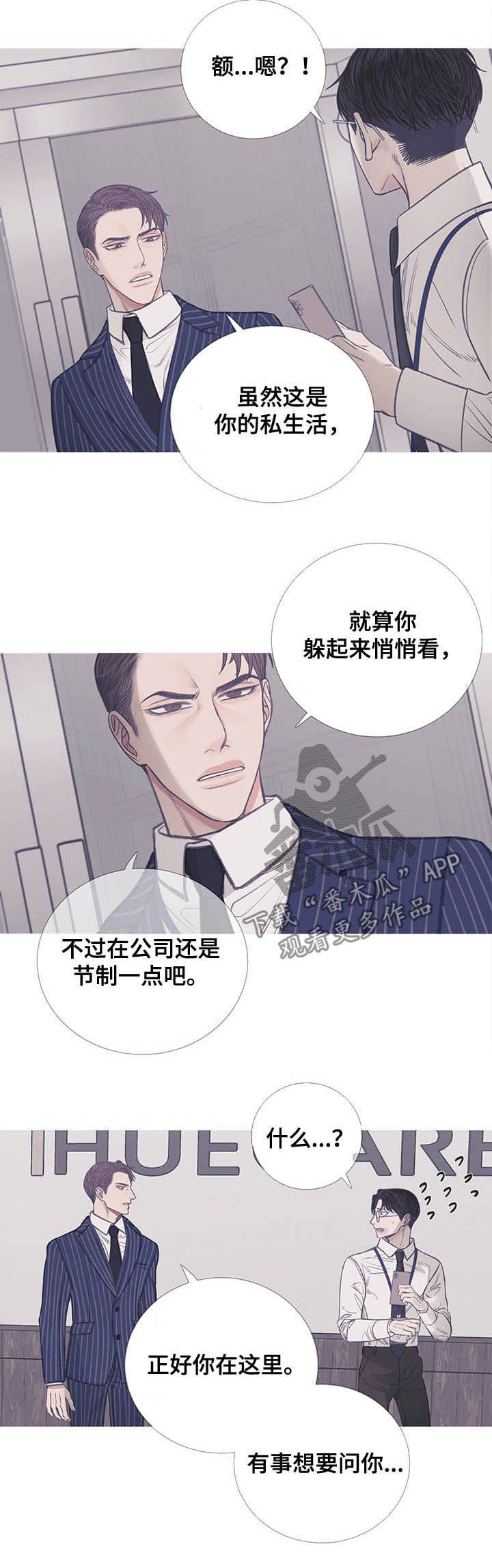 第12章：欺人太甚4