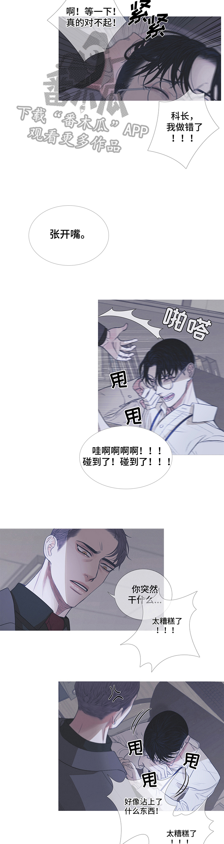 第7章：不放过2
