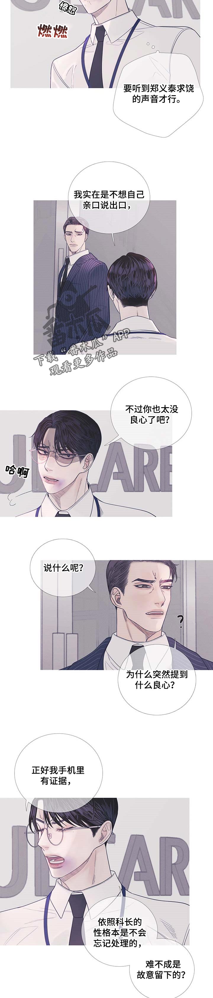 第13章：说实话很烦2