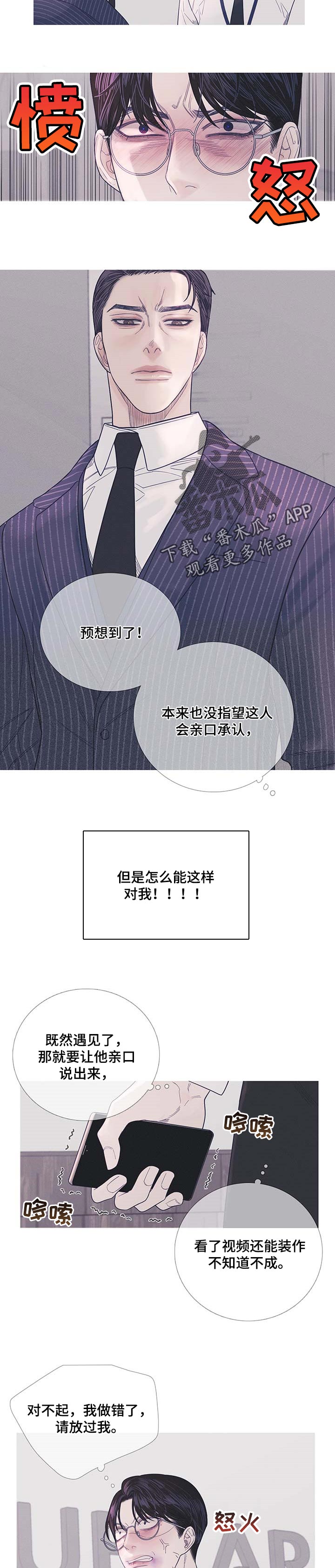 第13章：说实话很烦1