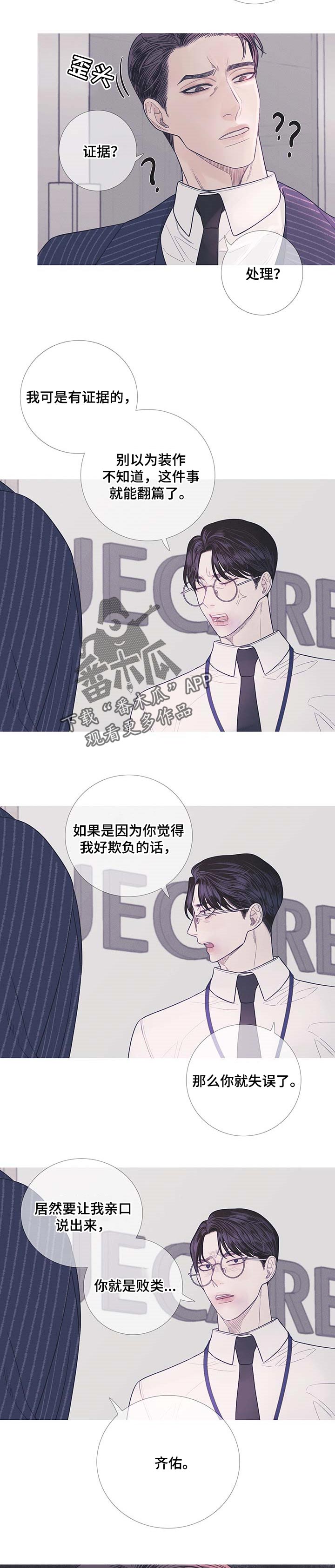 第13章：说实话很烦3