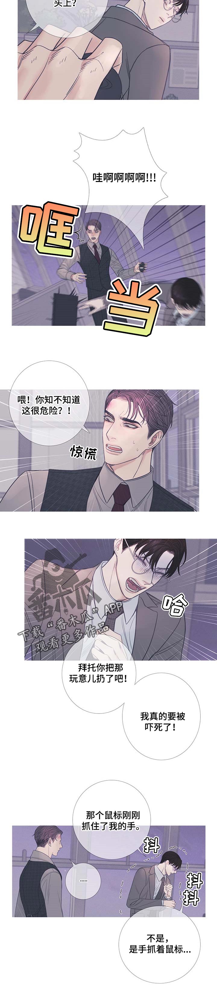 第17章：害怕4