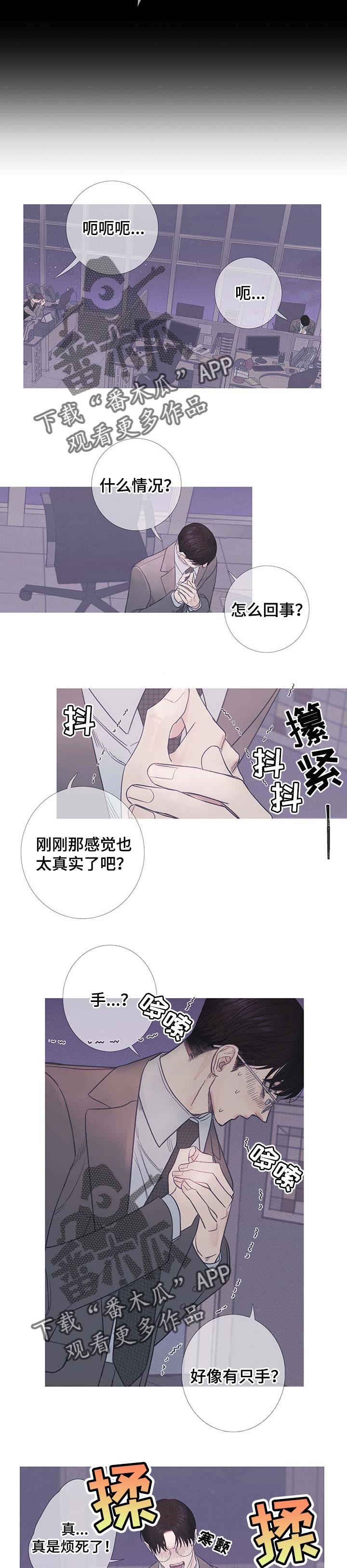 第17章：害怕2