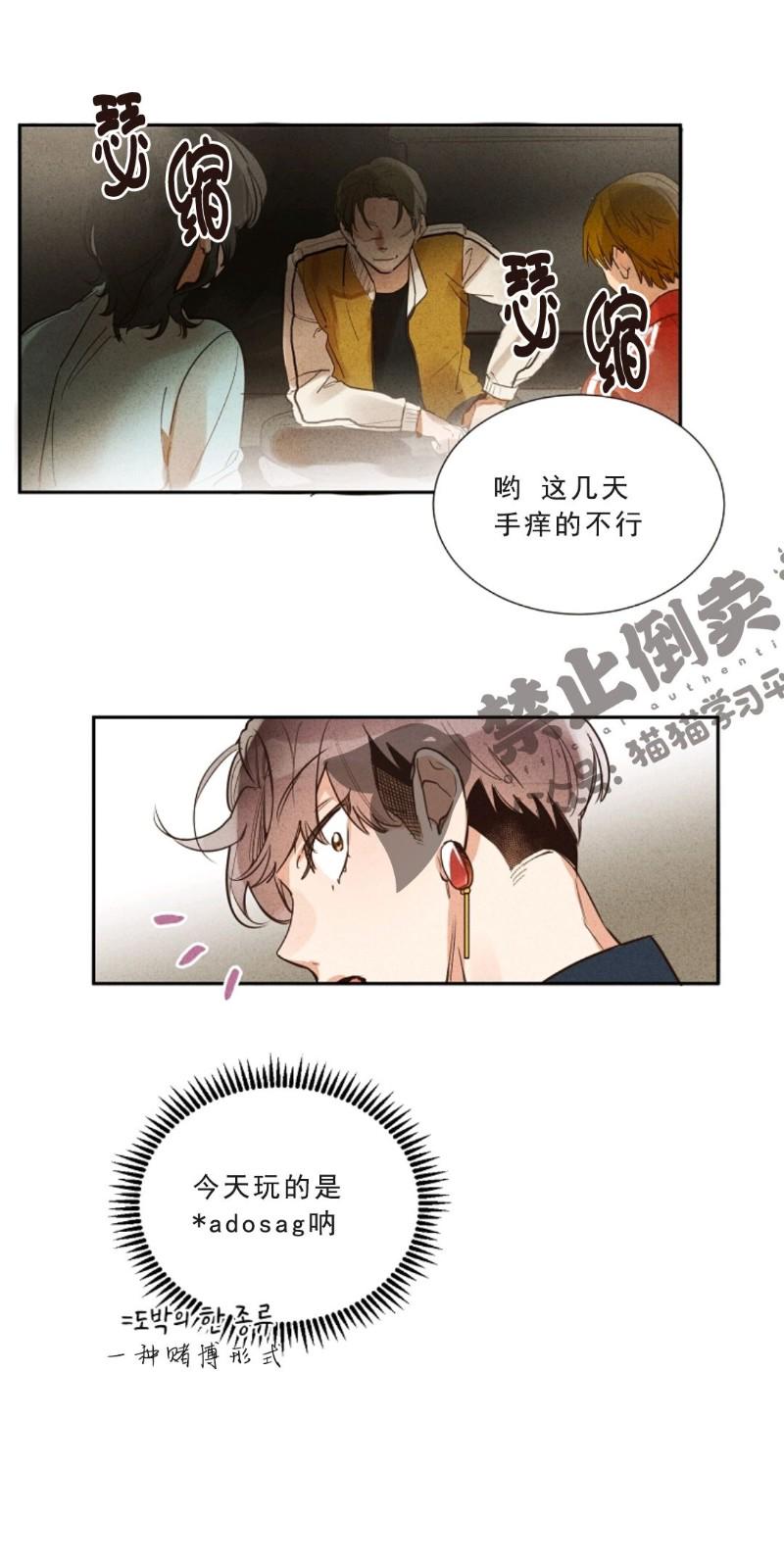 暗香疏影是什么意思百科手机版漫画,第一部64图