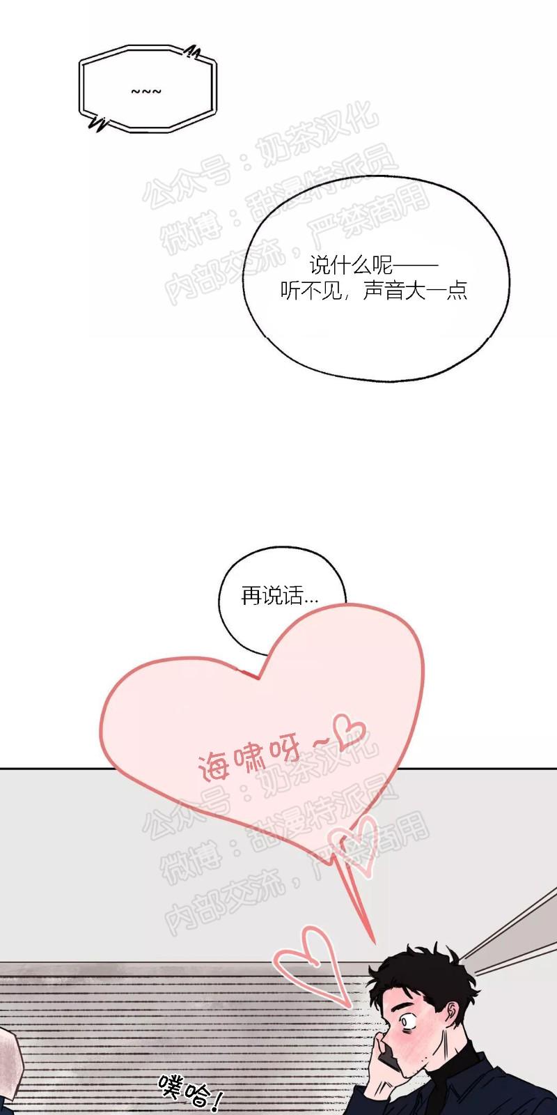 暗香什么漫画,第三部番外23图