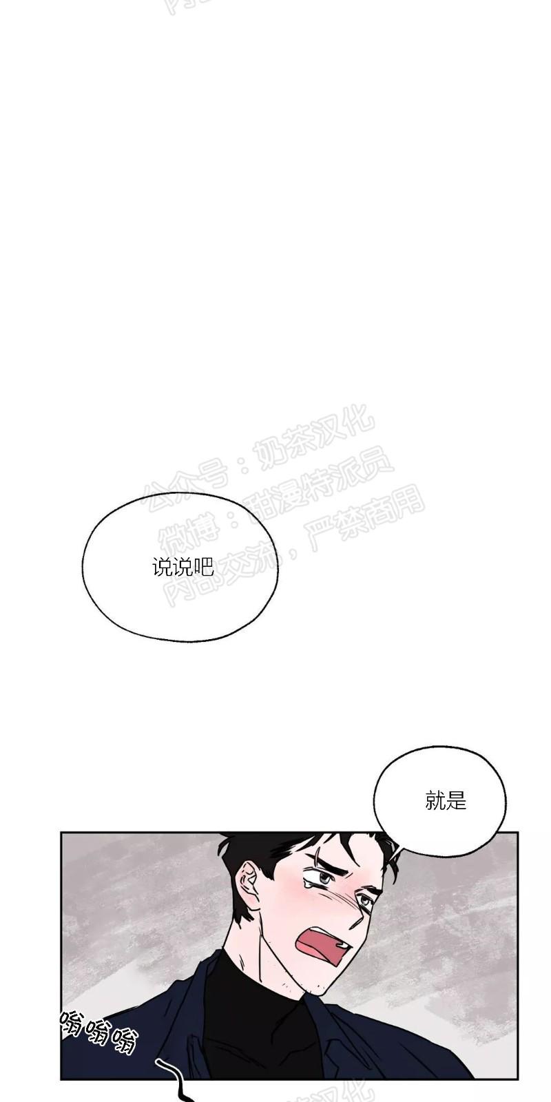 暗香什么漫画,第三部番外21图