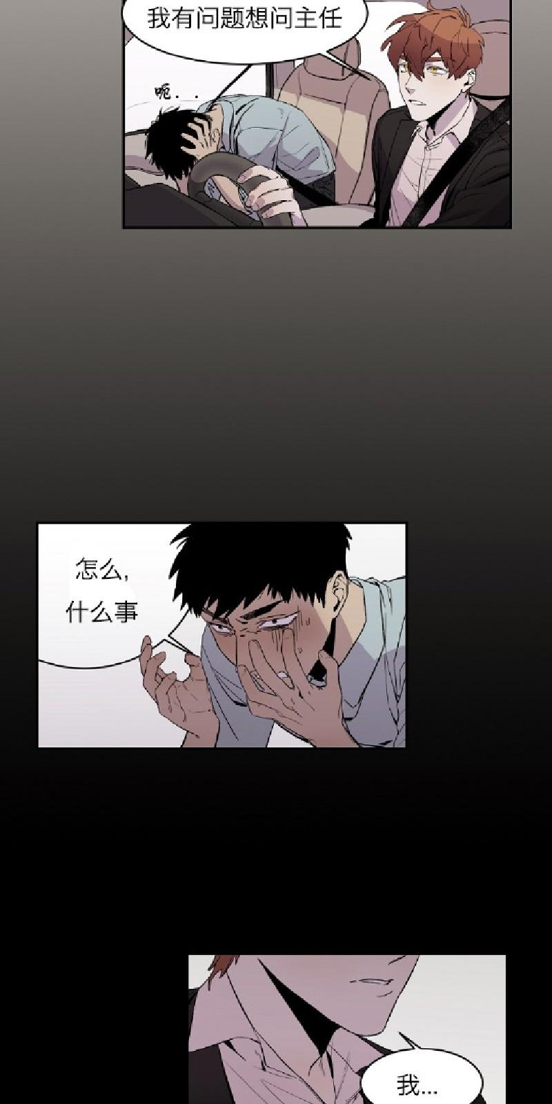 暗香什么漫画,第二部84图