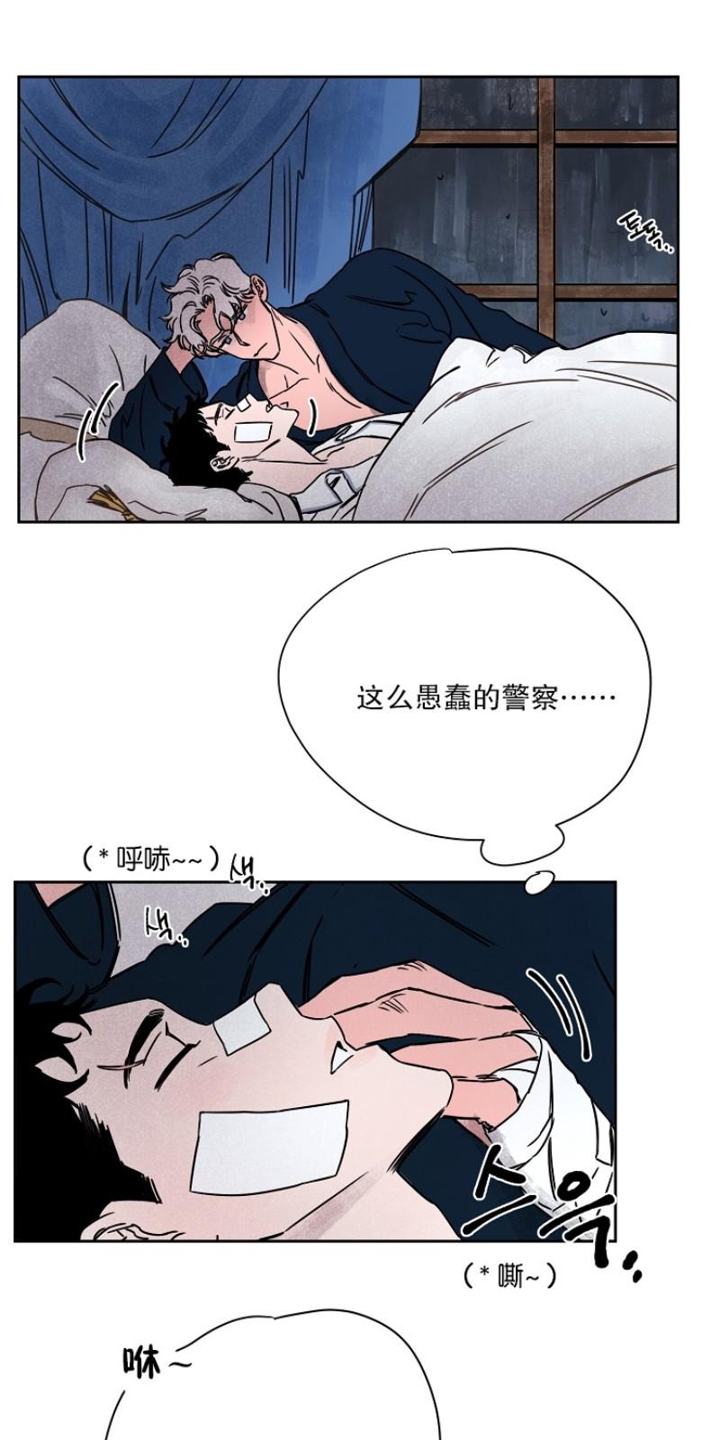 暗香疏影出自哪一首诗漫画,第三部105图