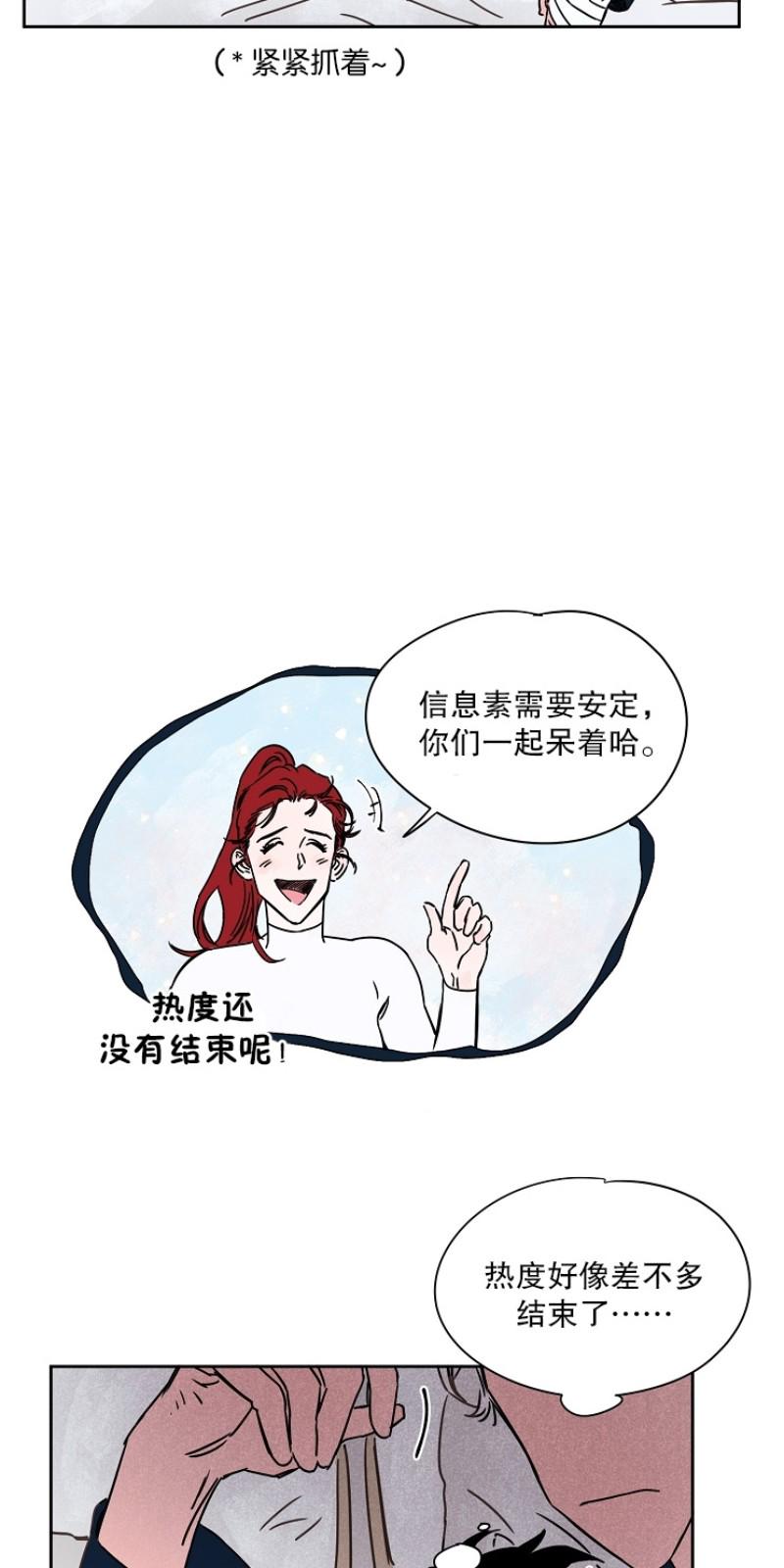 暗香疏影出自哪一首诗漫画,第三部103图