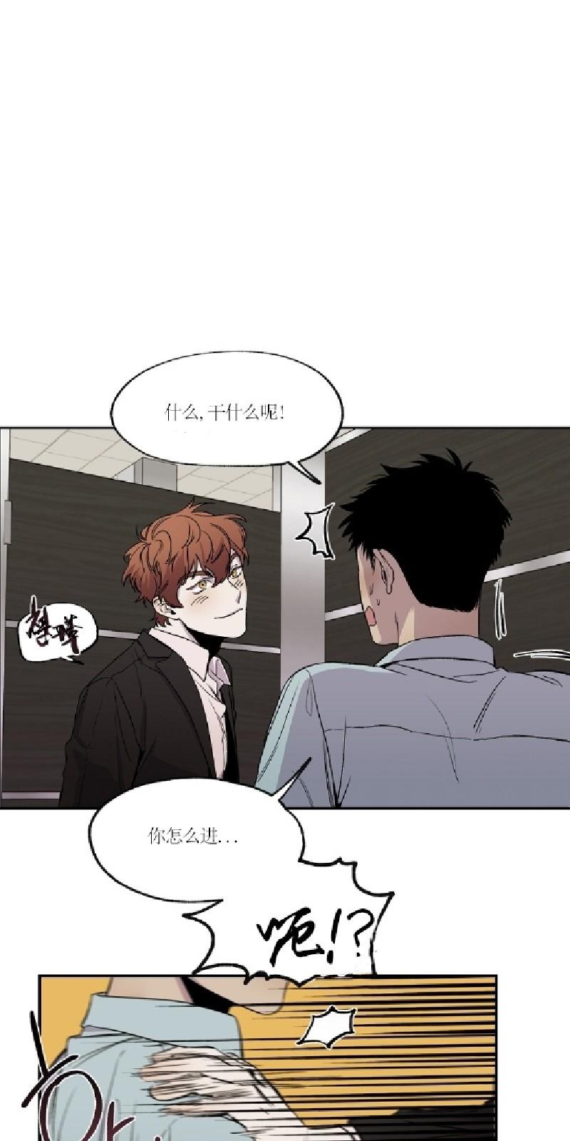 暗香疏影香水漫画,第二部75图
