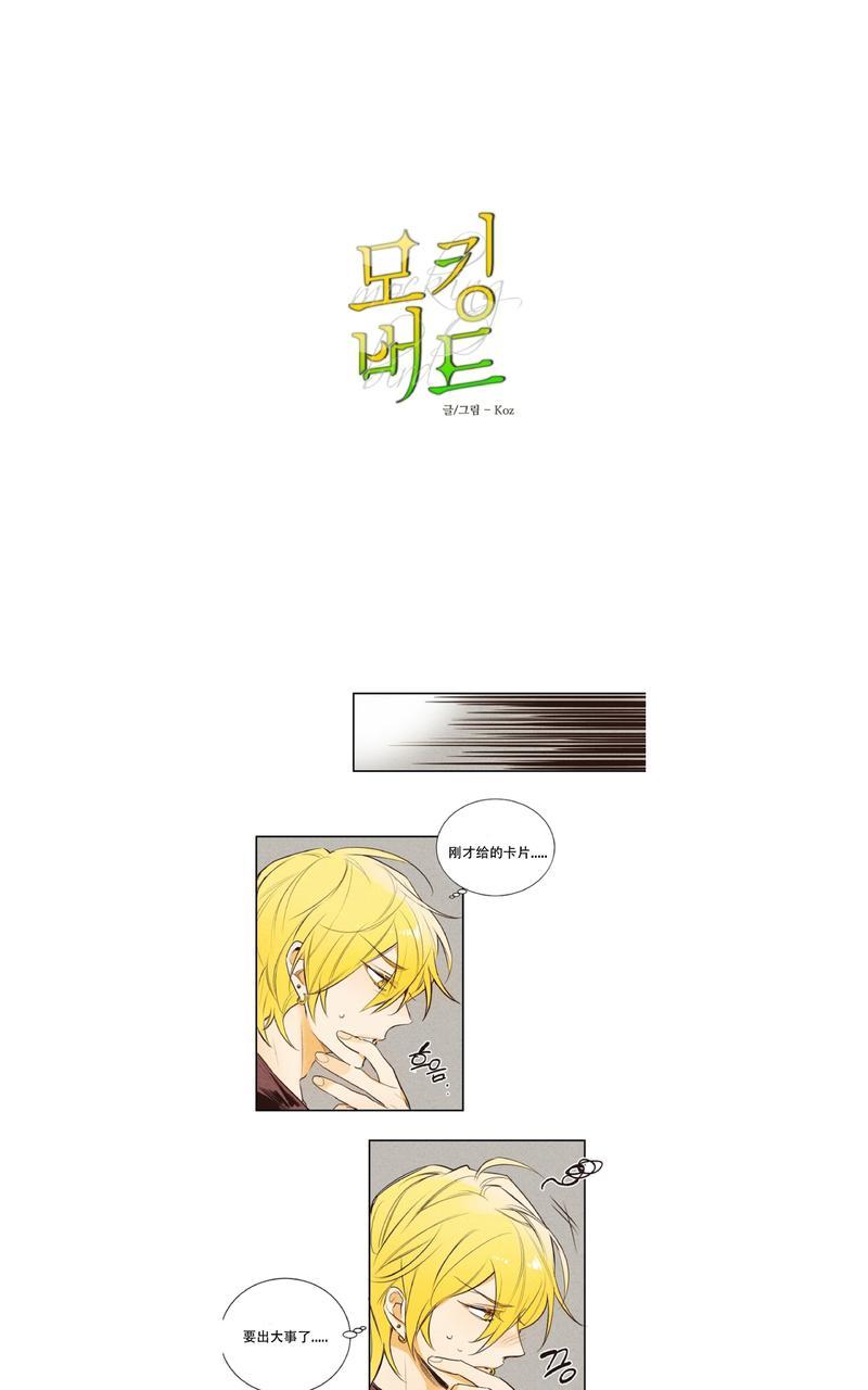 暗香什么漫画,第一部-序4图