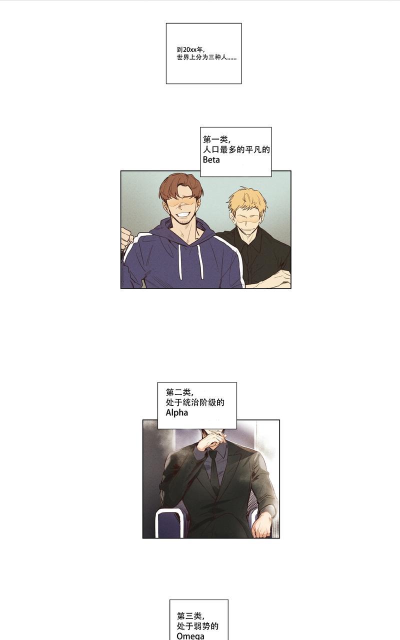 暗香什么漫画,第一部-序1图