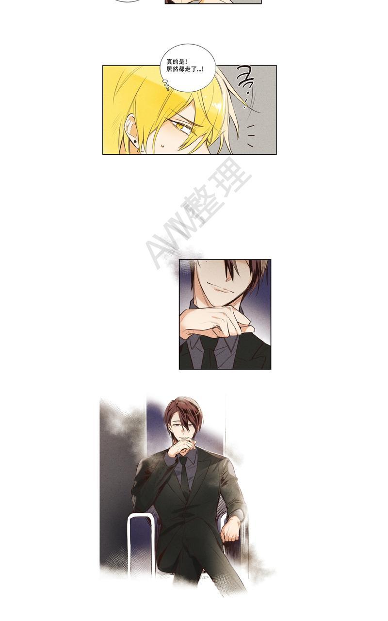 暗香什么漫画,第一部-序5图