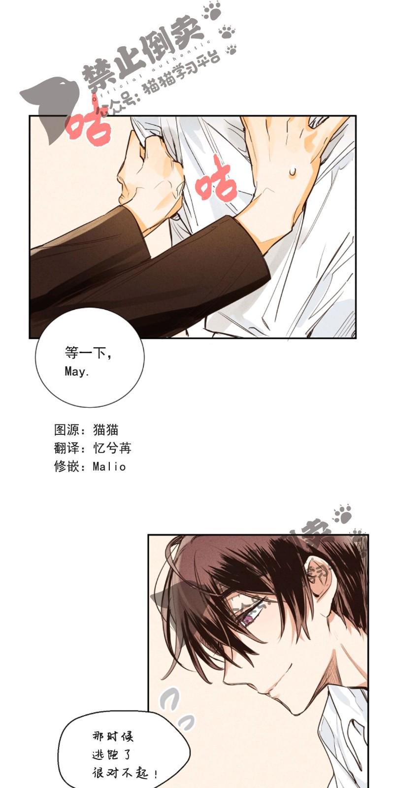 暗香疏影出自哪一首诗漫画,第一部71图