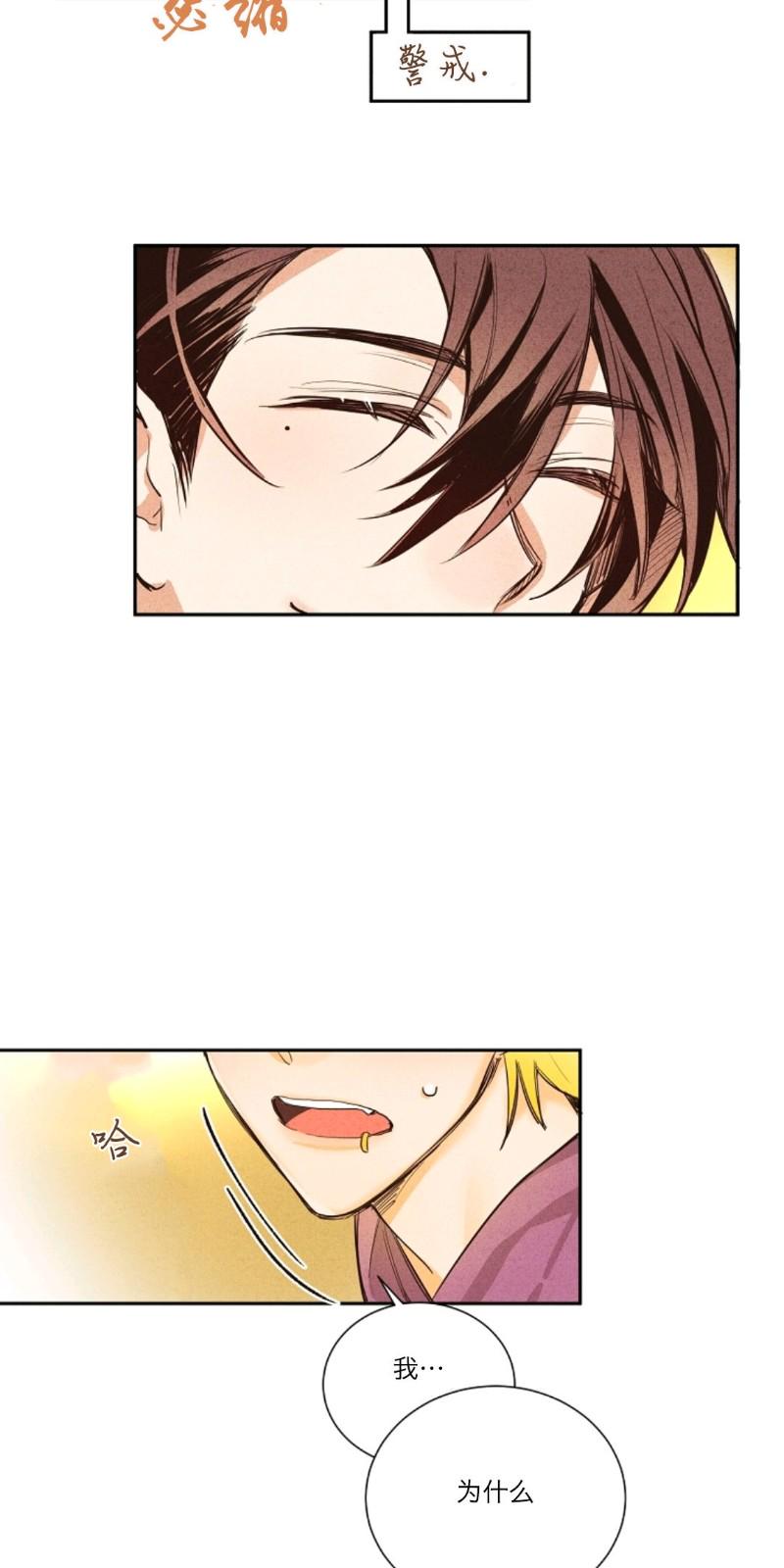 暗香疏雨是什么意思漫画,第一部24图