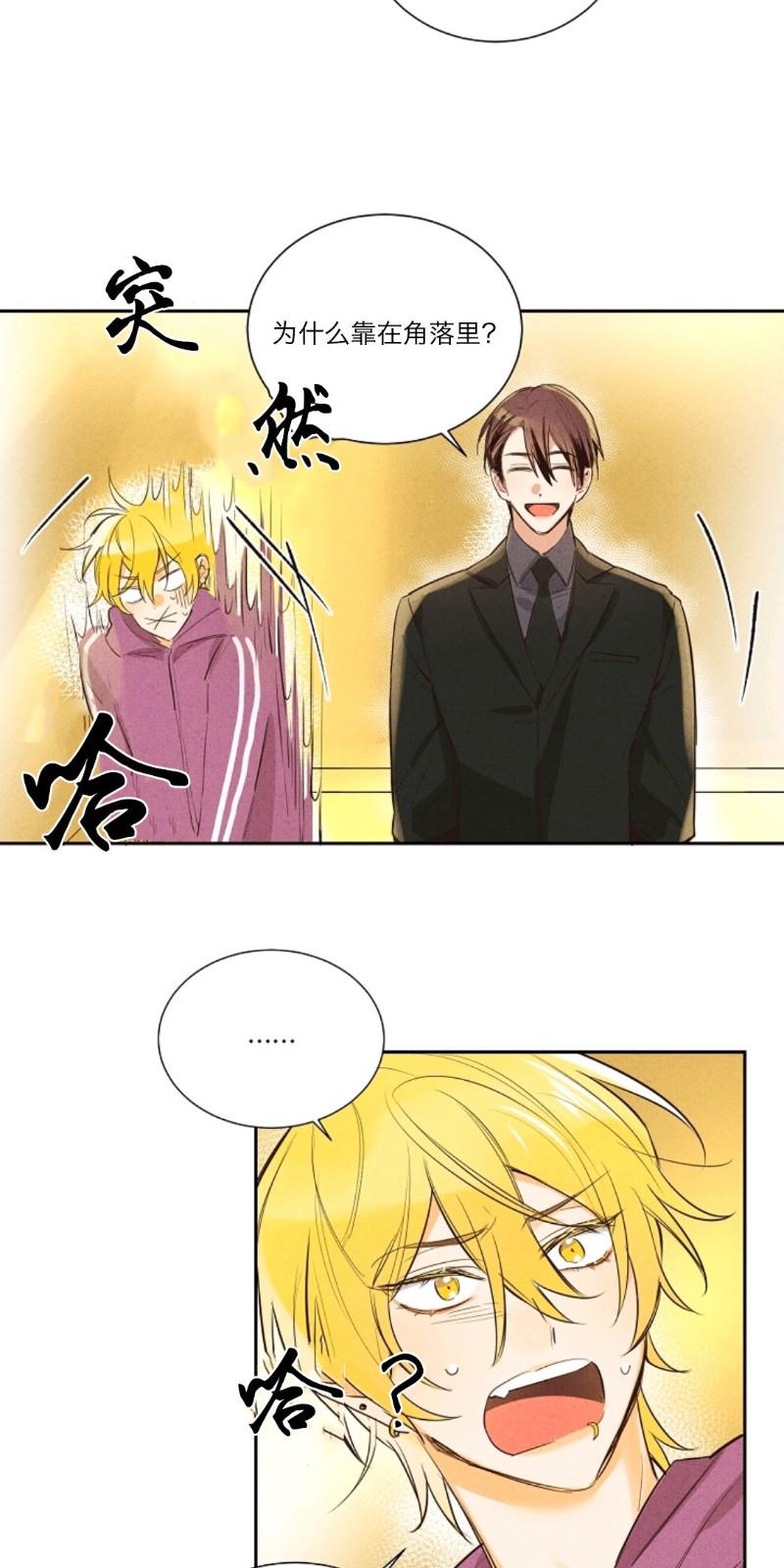 暗香疏雨是什么意思漫画,第一部25图