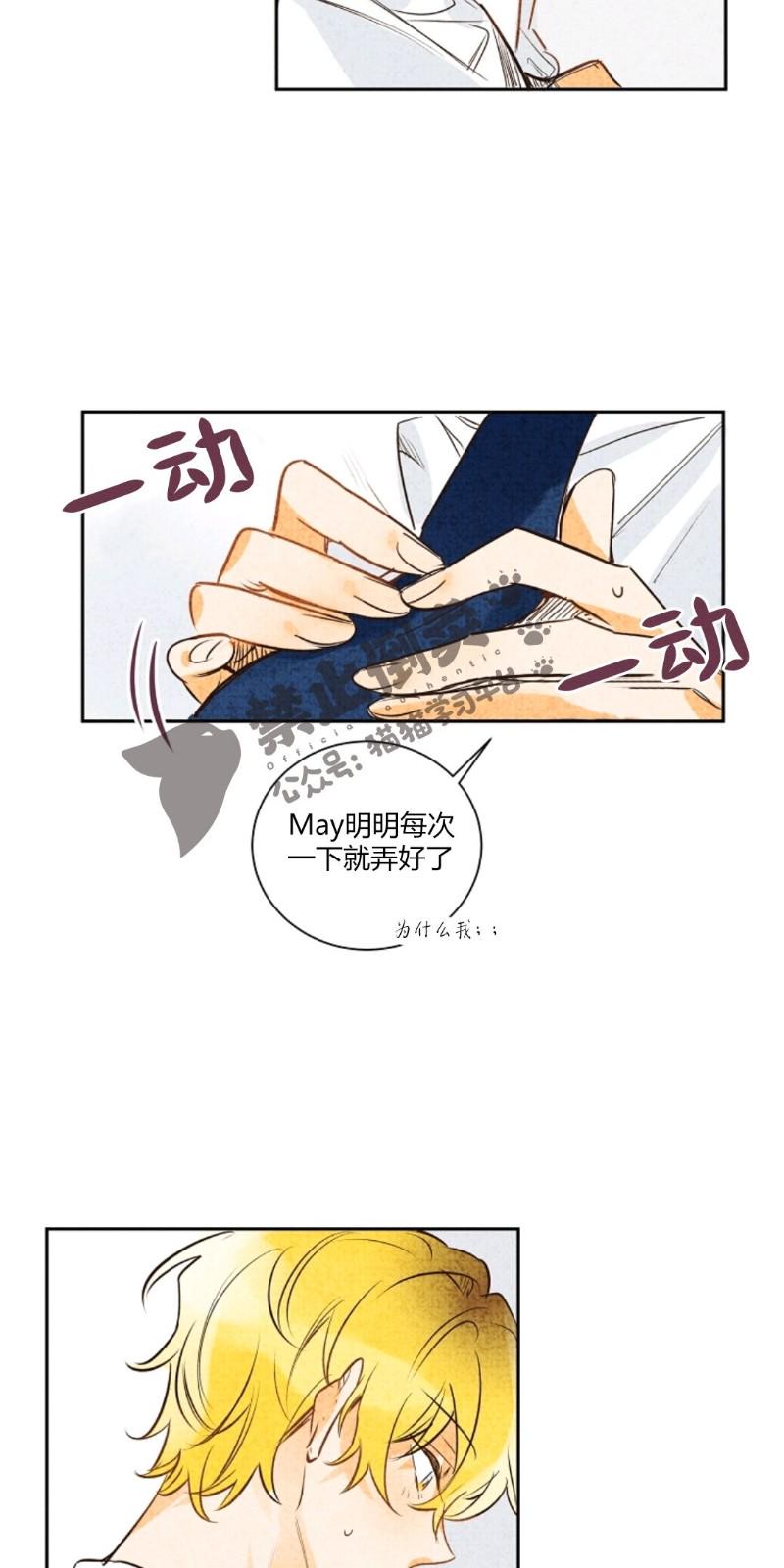暗香疏影出自哪一首诗漫画,第一部102图