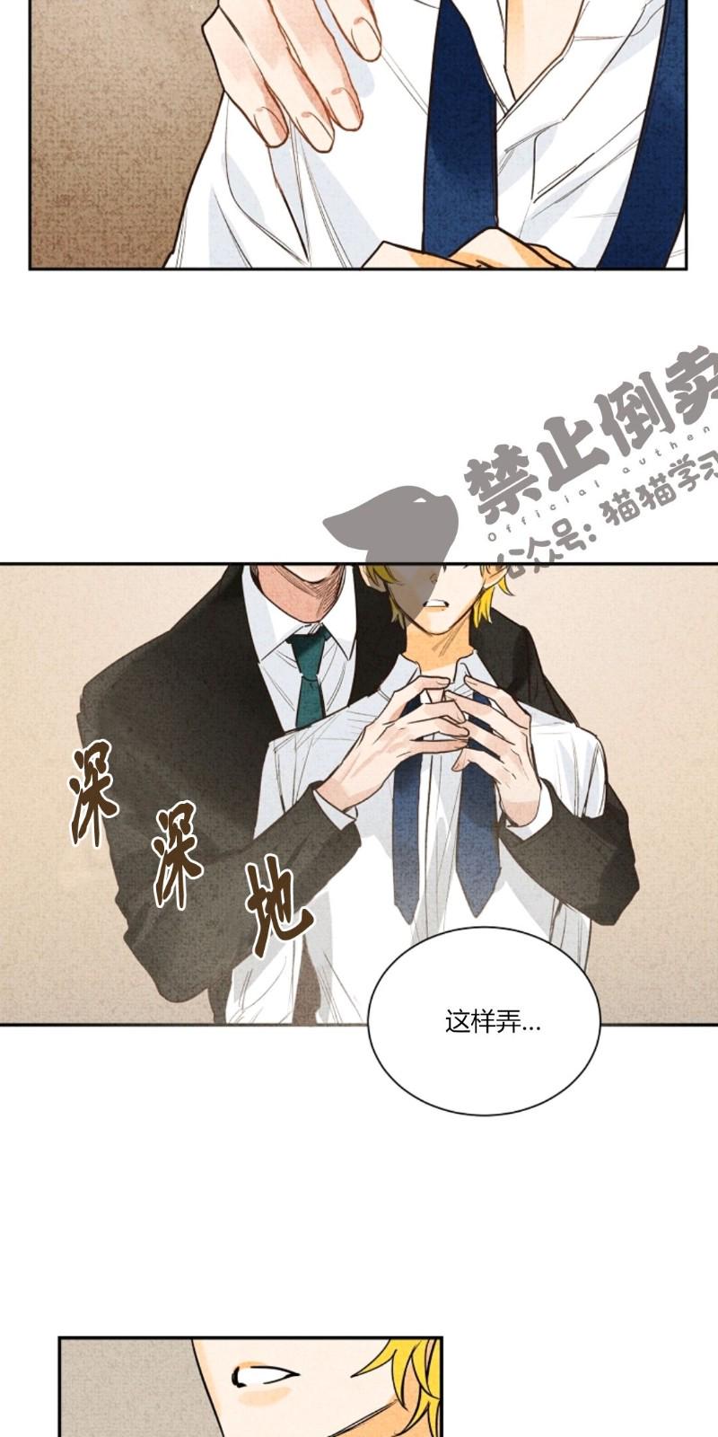 暗香疏影出自哪一首诗漫画,第一部104图