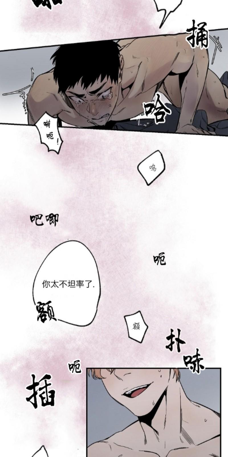 暗香疏影是什么意思百科手机版漫画,第二部-序3图