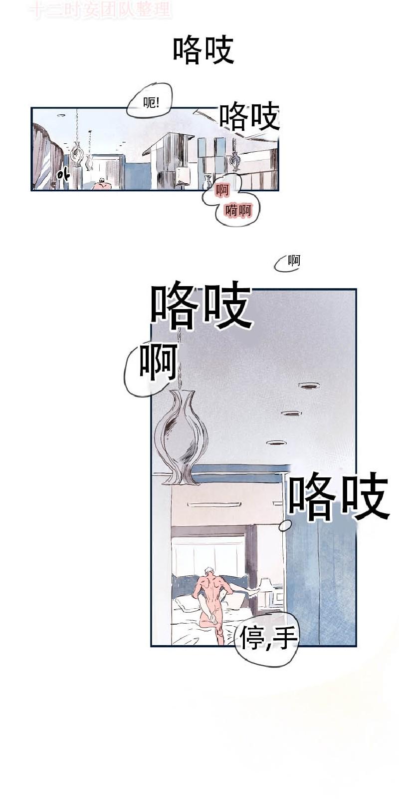 暗香疏雨是什么意思漫画,第三部11图