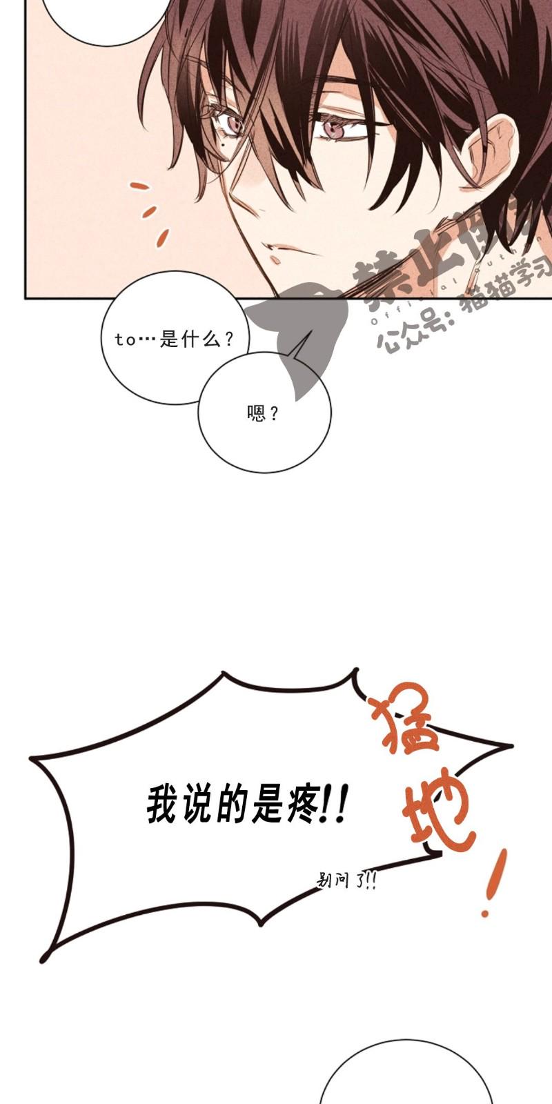 暗香什么漫画,第一部84图
