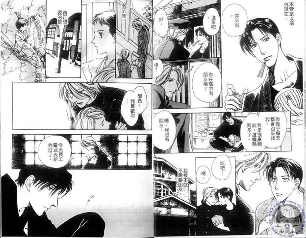 舞之月华漫画,第1卷5图