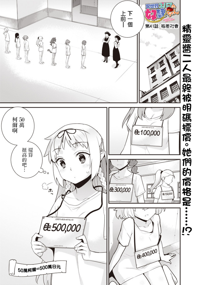 第41话0