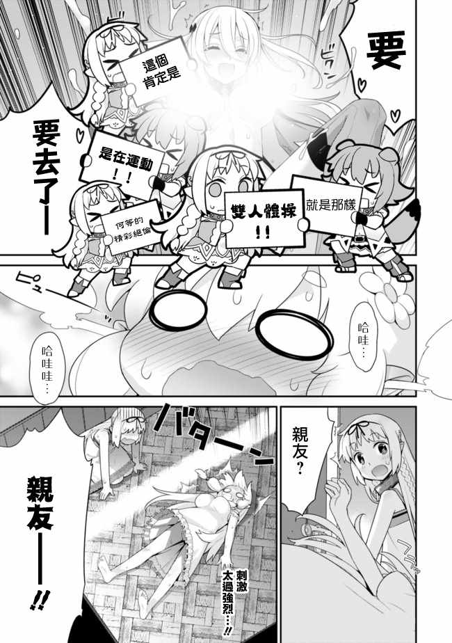 第67话4