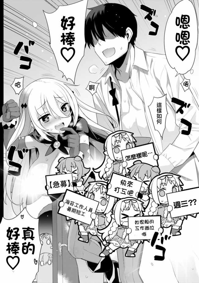 第67话2