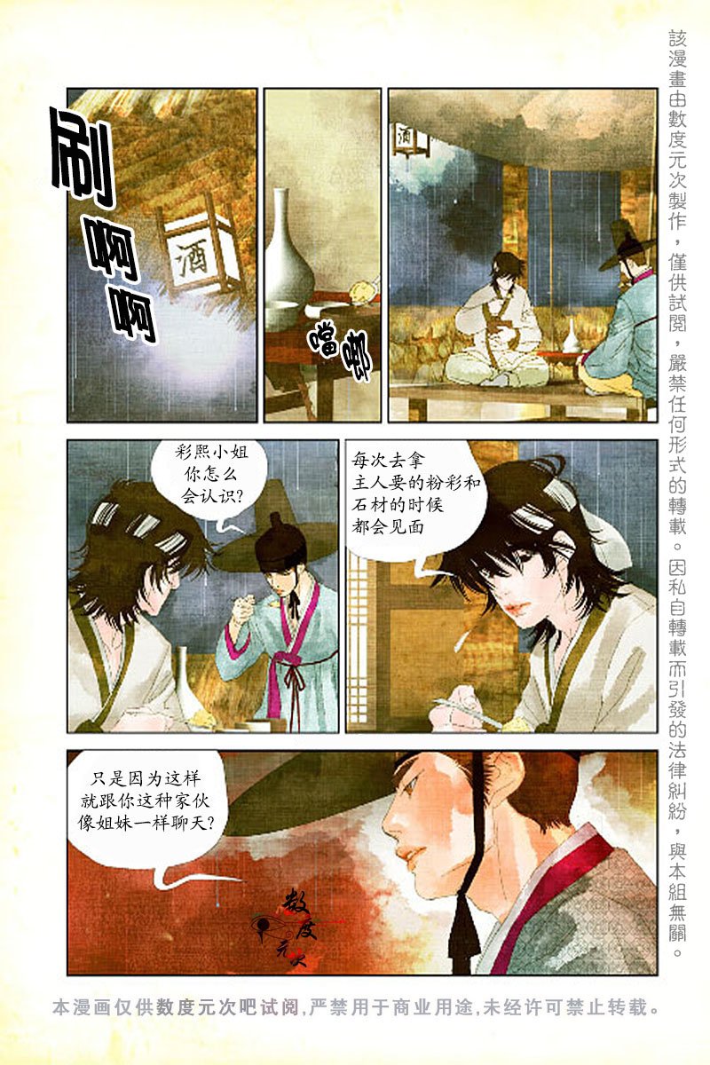 第5话3