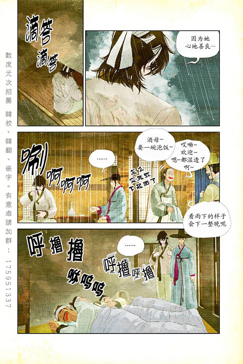 第5话4