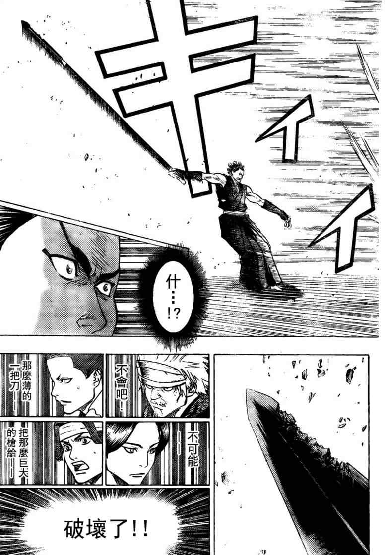 第50话2