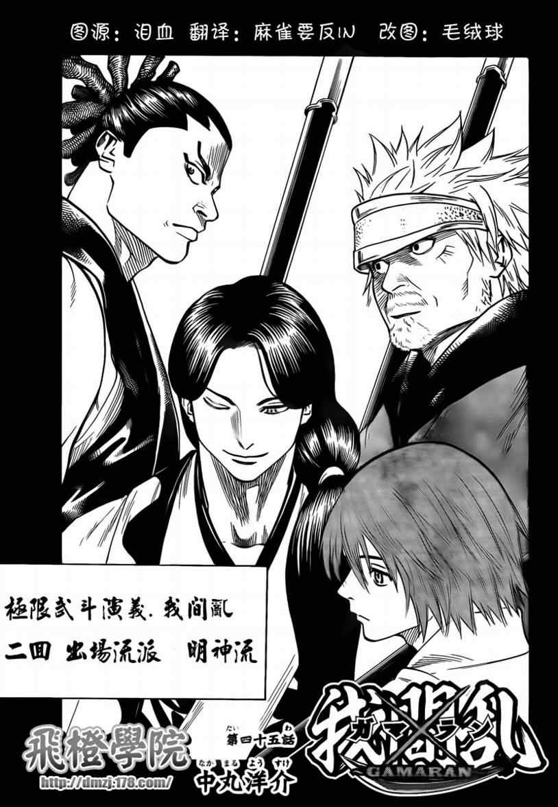 第45话0