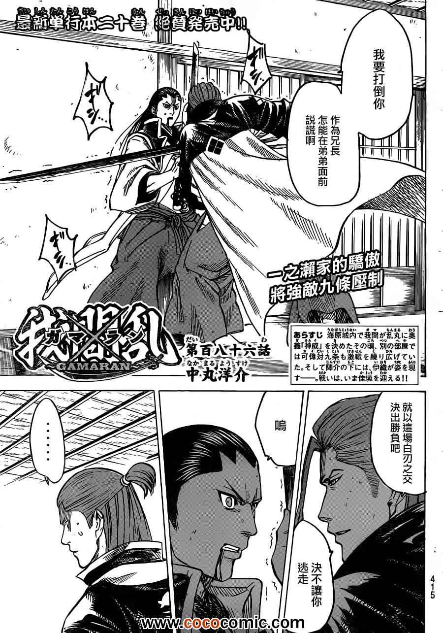 第186话0