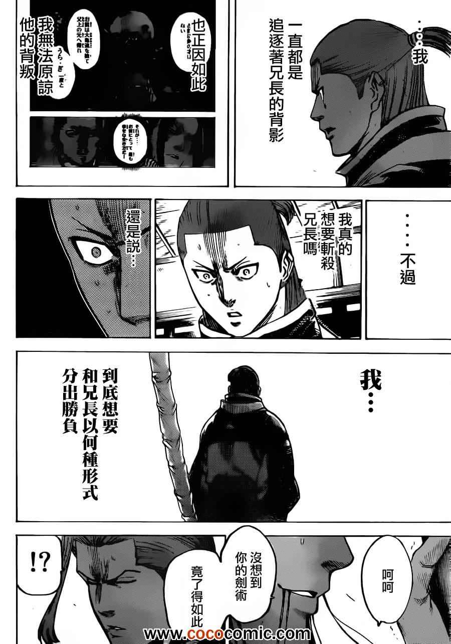 第186话1