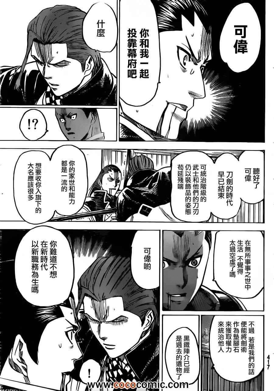 第186话2