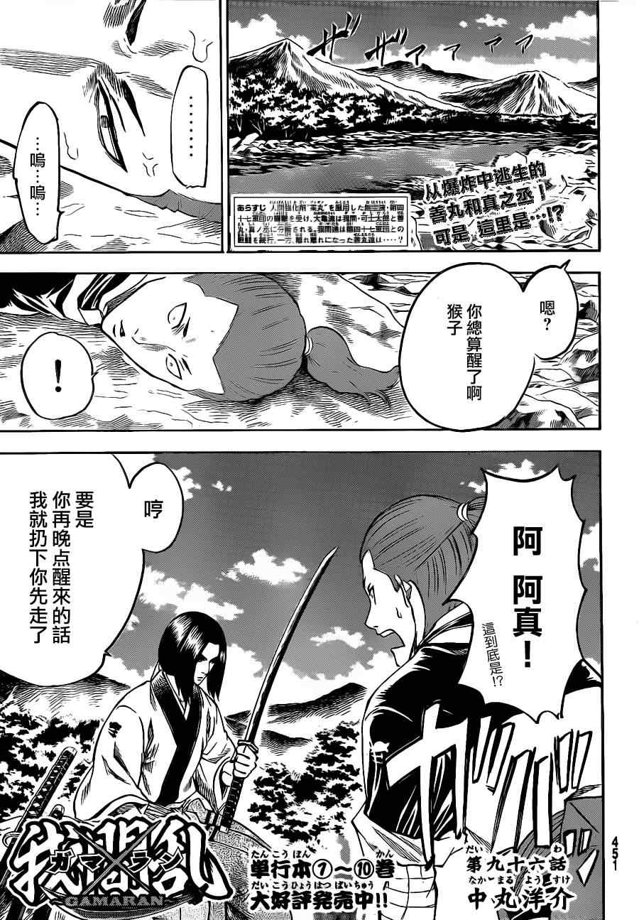 第96话0