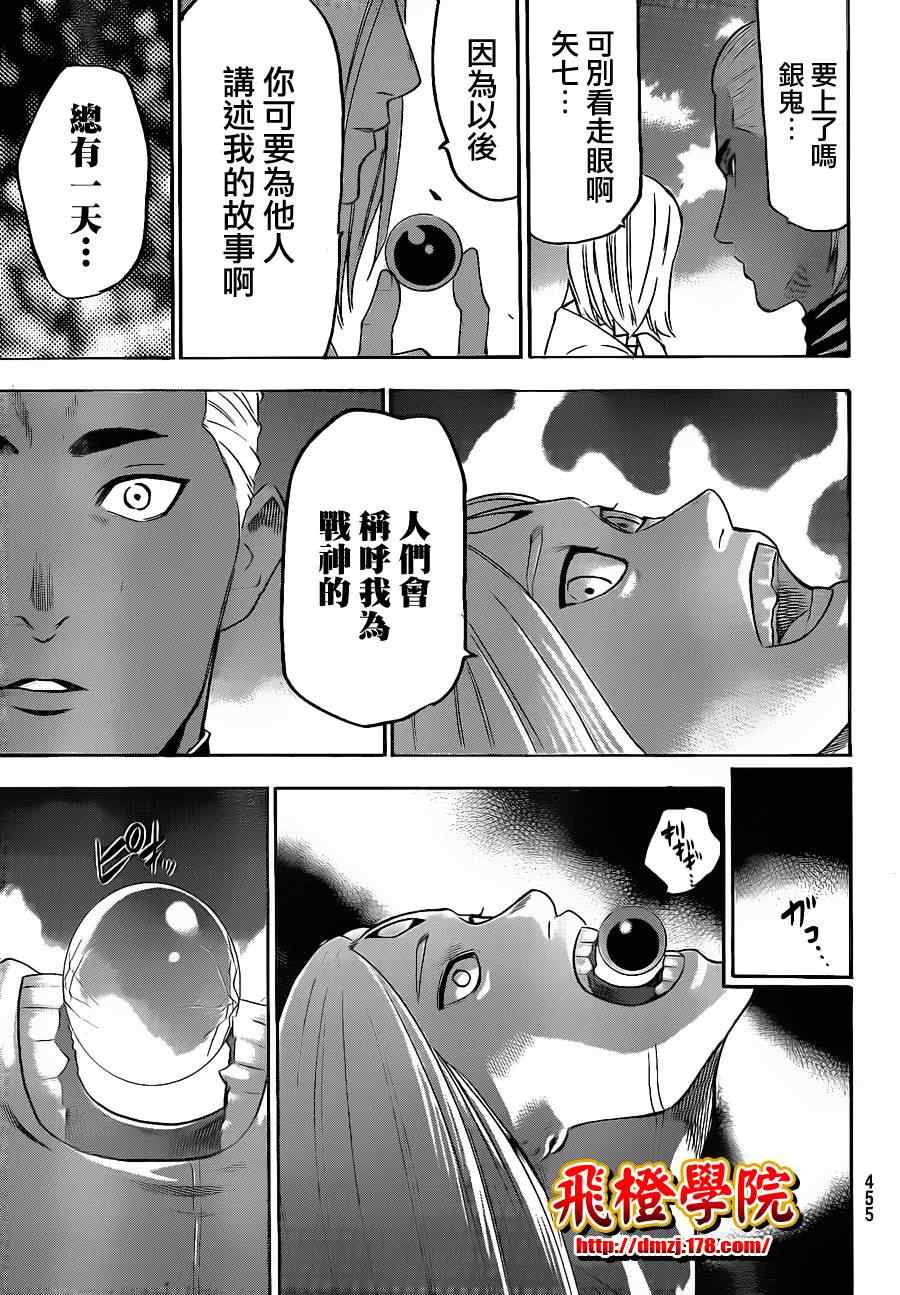 第96话4