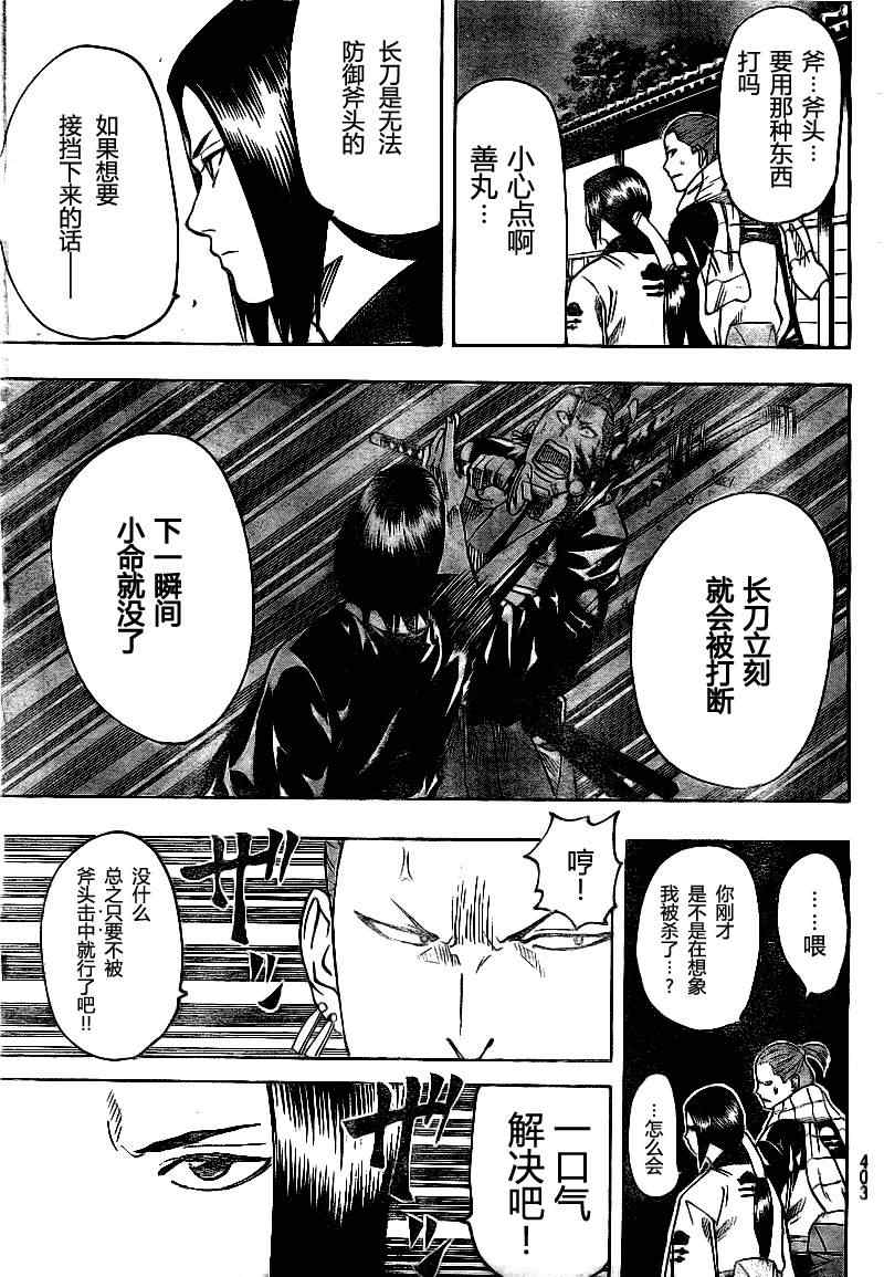 第25话4