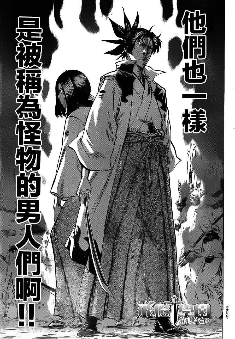 第109话4